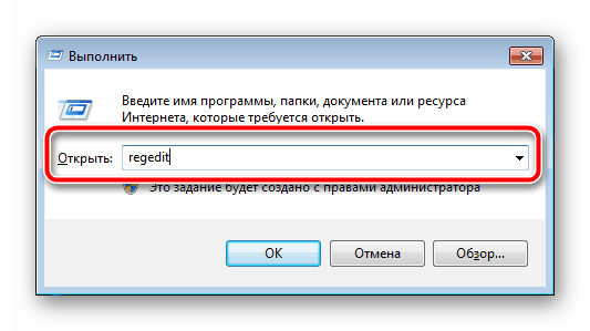 Переход к редактору реестра Windows 7