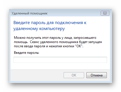 Ввод пароля для подключения Windows 7