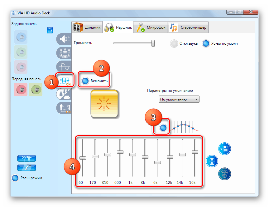 Изменение тембра звучания наушников в разделе Эквалайзер в диспетчере звуковой карты VIA HD Audio Deck в Windows 7