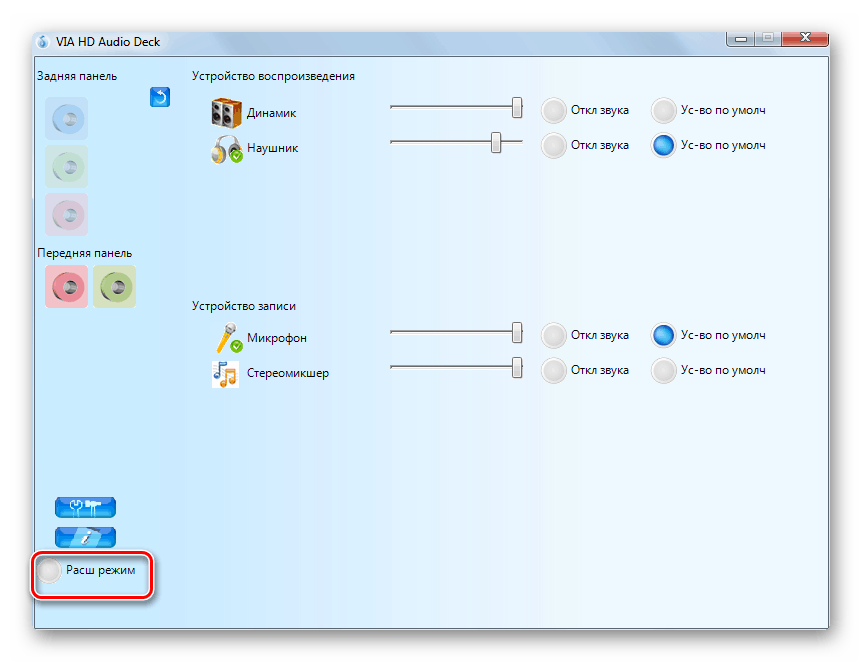 Переход в расширенный режим в диспетчере звуковой карты VIA HD Audio Deck в Windows 7