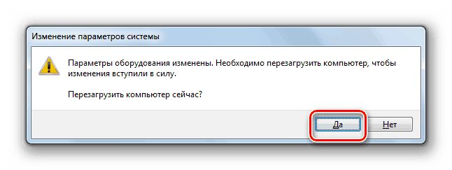 Переход к перезагрузке компьютера в диалоговом окне Диспетчера устройств в Windows 7