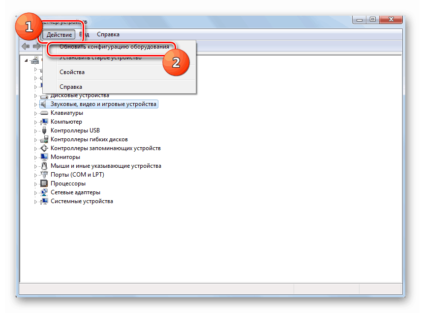 Обновление конфигурации оборудования в Диспетчере устройств в Windows 7