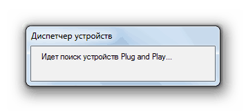 Процедура обновления конфигурации оборудования в Диспетчере устройств в Windows 7