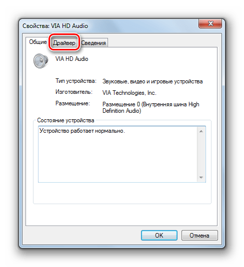 Переход в раздел Драйвер в окне свойств звукового устройства в Windows 7