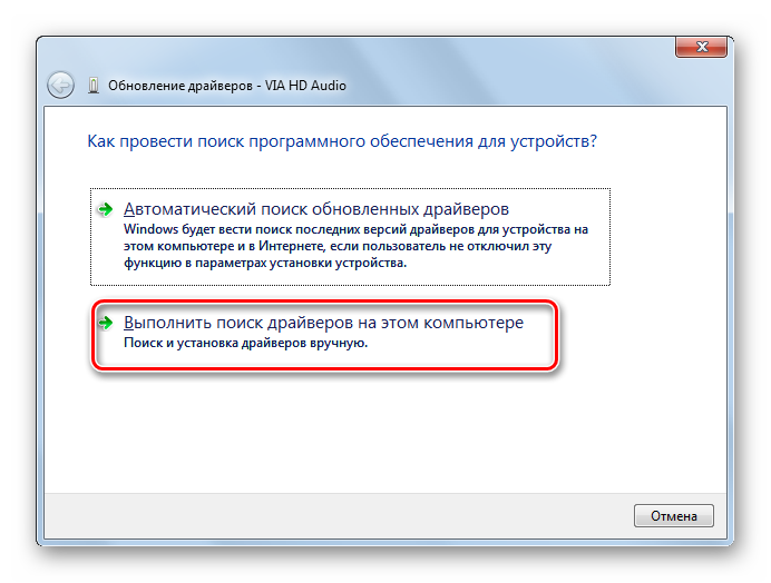 Переход к выполнению поиска драйверов на этом компьютере в окне Обновление драйверов в Windows 7