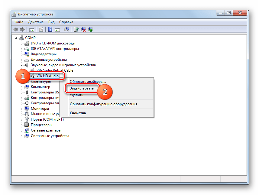 Включение звукового устройства в Диспетчере устройств в Windows 7