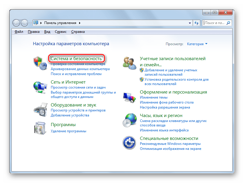 Переход в раздел Система и безопасность в Панеле управления в Windows 7