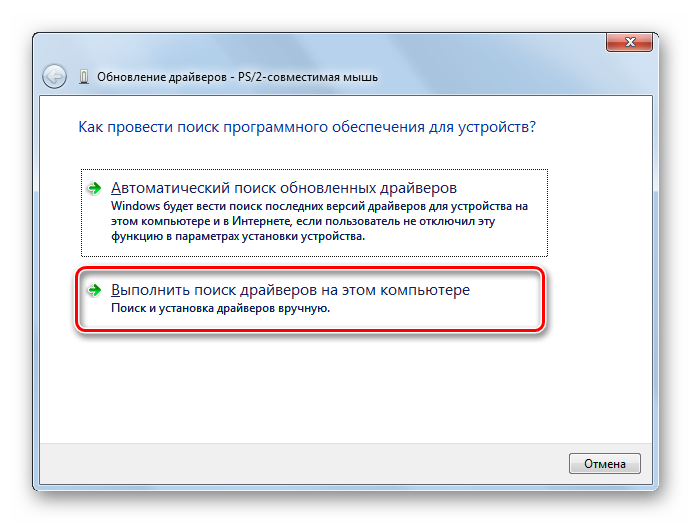 Переход к поиску драйверов на этом компьютере в окне Обновление драйверов в Windows 7