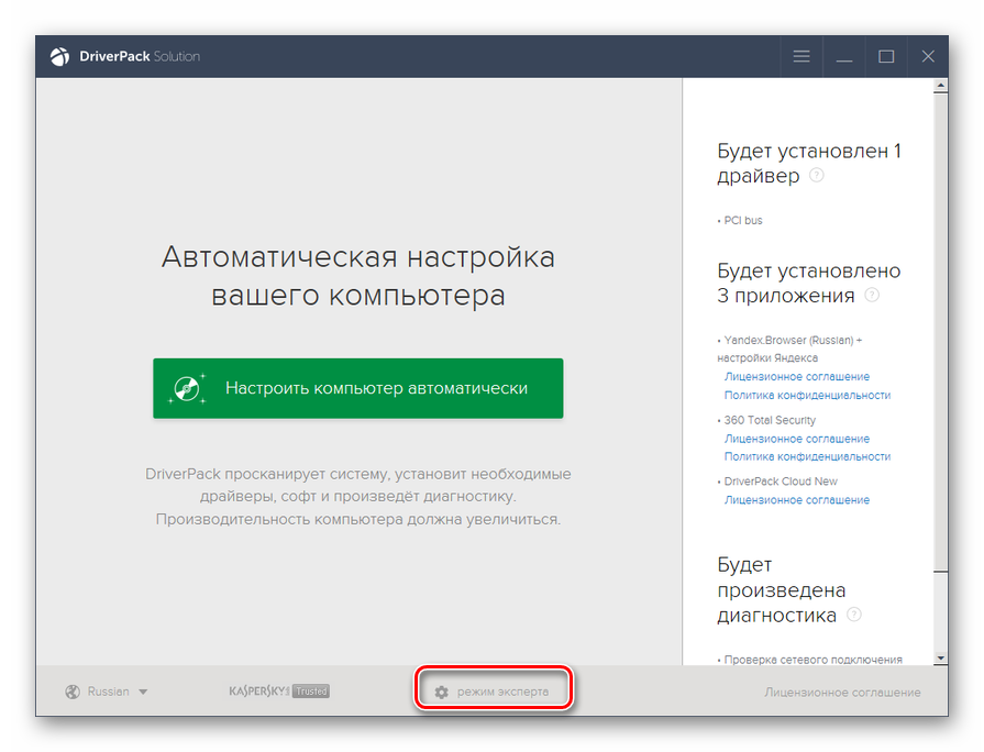 Переход в режим эксперта в программе Driver Pack Solution в Windows 7