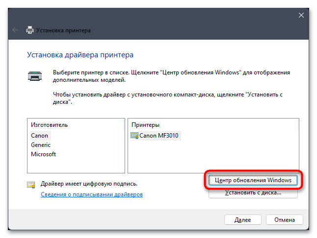 Как установить принтер на Виндовс 11-012