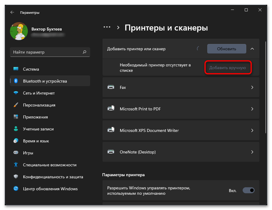 Как установить принтер на Виндовс 11-09