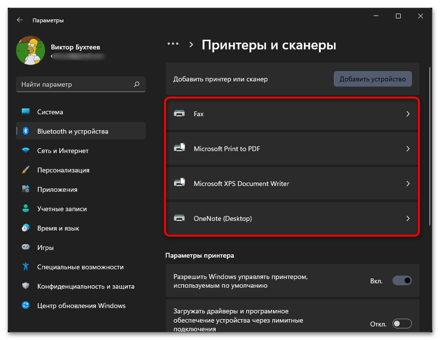 Как установить принтер на Виндовс 11-06