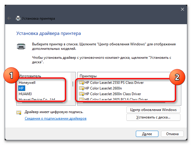 Как установить принтер на Виндовс 11-013