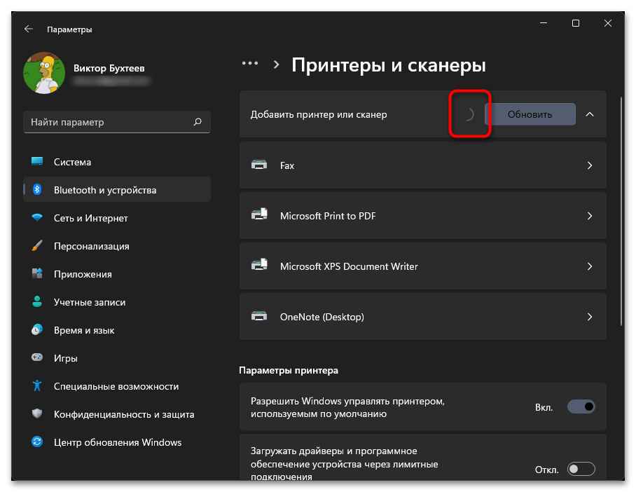 Как установить принтер на Виндовс 11-08