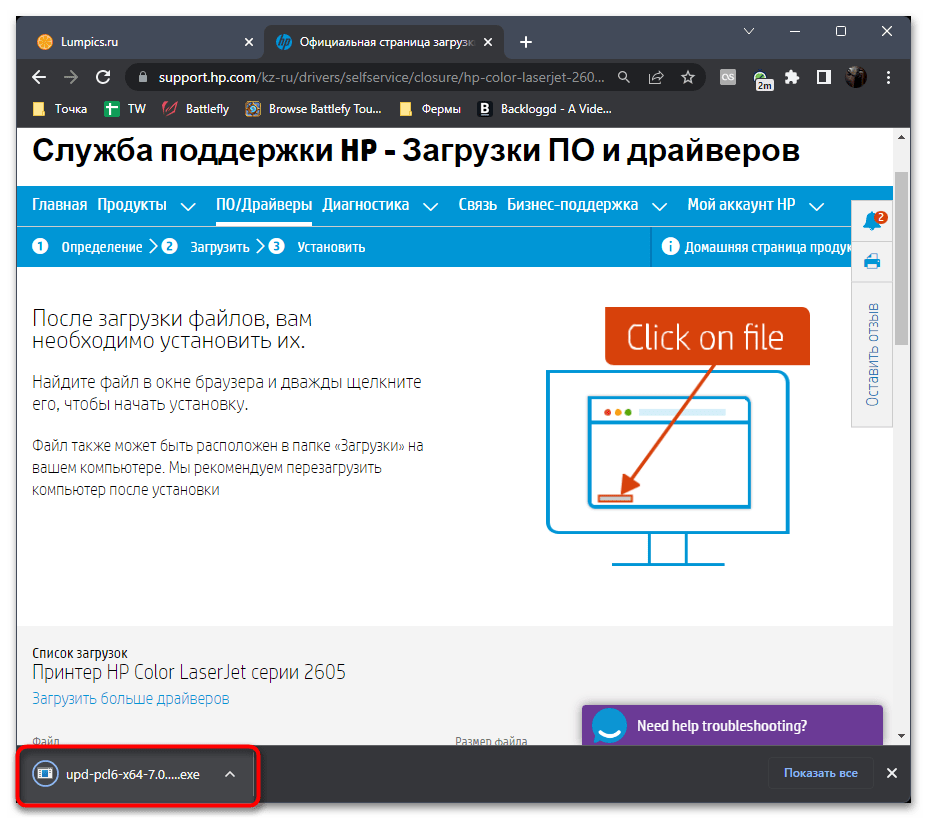 Как установить принтер на Виндовс 11-022