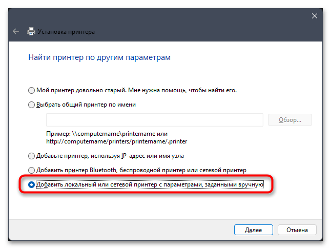 Как установить принтер на Виндовс 11-010