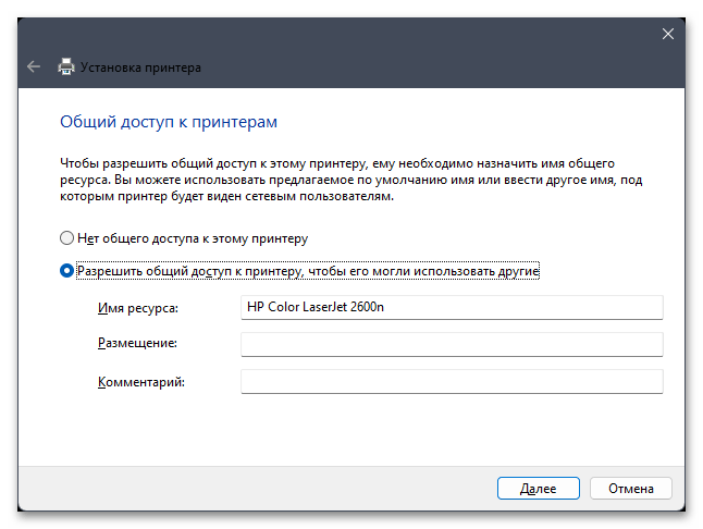 Как установить принтер на Виндовс 11-016