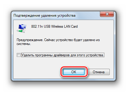 Подтверждение удаления сетевого устройства в диалоговом окне в Диспетчере устройств в Windows 7