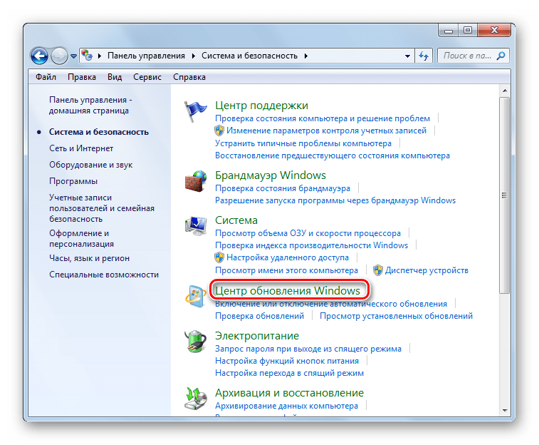 Переход в раздел Центр обновления Windows в Панели управления в Windows 7