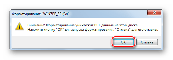 Подтверждение согласия на форматирование флешки в диалоговом окне в программе UltraISO