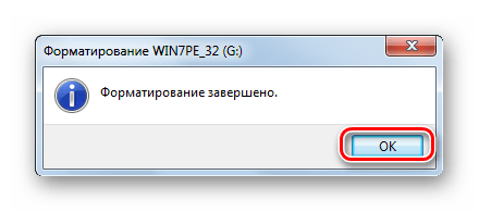 Форматирование флешки успешно завершено в программе UltraISO