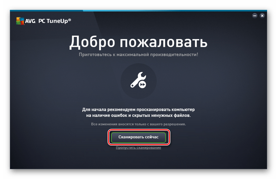 Запуск процедуры сканирования компьютера в программе AVG PC TuneUp в Windows 7