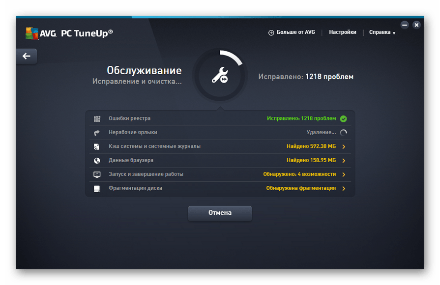 Процедура исправления и очистки системы в программе AVG PC TuneUp в Windows 7