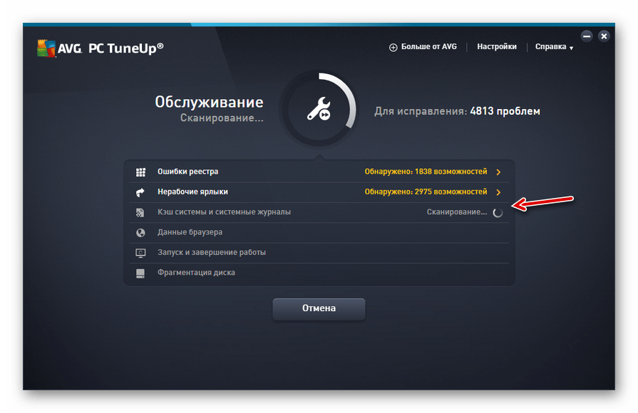 Процедура сканирования компьютера в программе AVG PC TuneUp в Windows 7