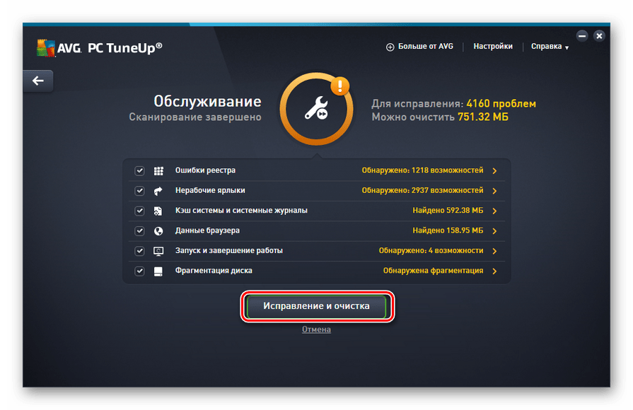 Переход к исправлению и очистке системы в программе AVG PC TuneUp в Windows 7