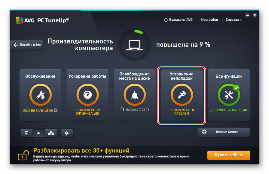 Переход к устранению неполадок в программе AVG PC TuneUp в Windows 7