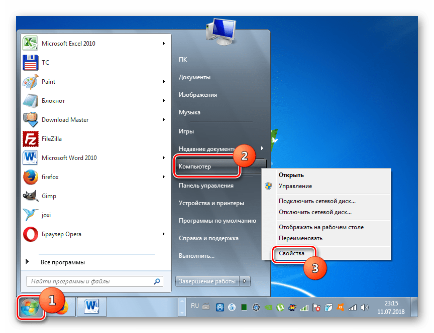 Переход в свойства компьютера через меню Пуск в Windows 7