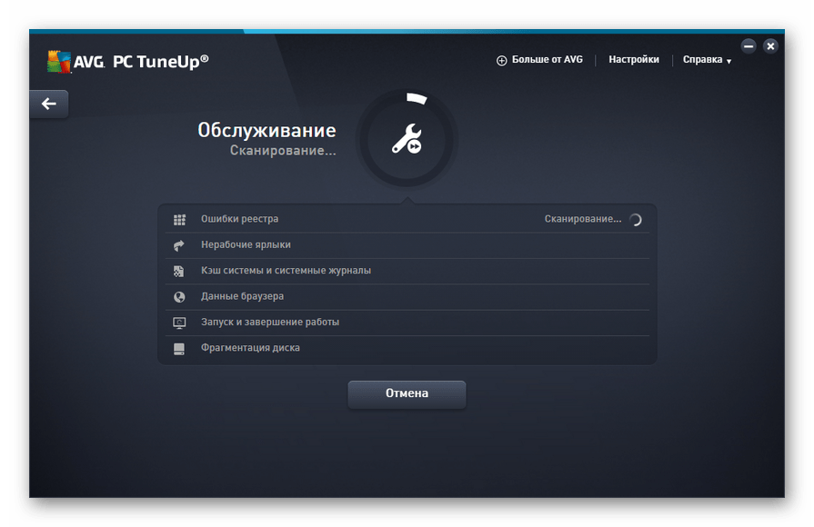 Процедура сканирования компьютера запущена в программе AVG PC TuneUp в Windows 7