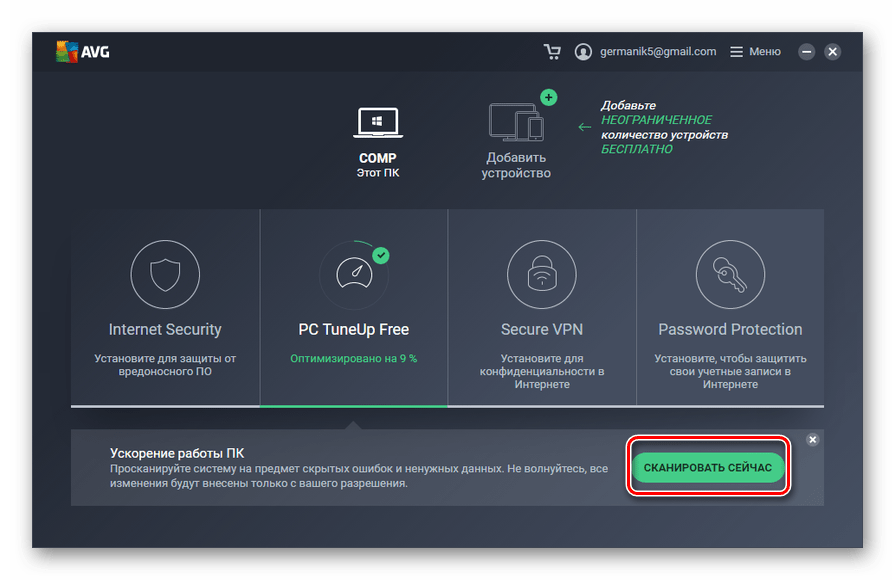 Переход к сканированию компьютера в программе AVG PC TuneUp в Windows 7