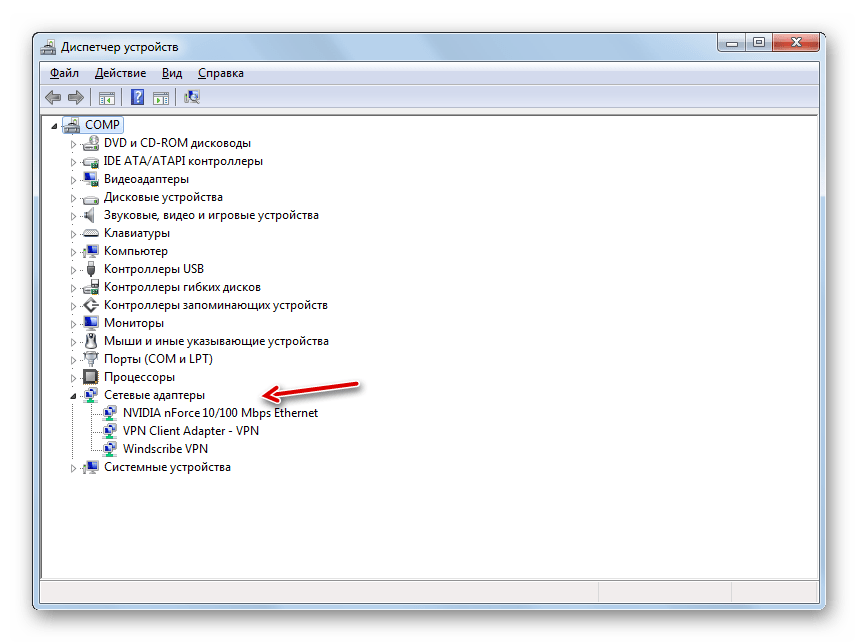 Сетевого устройства нет в разделе Сетевые адаптеры в Диспетчере устройств в Windows 7