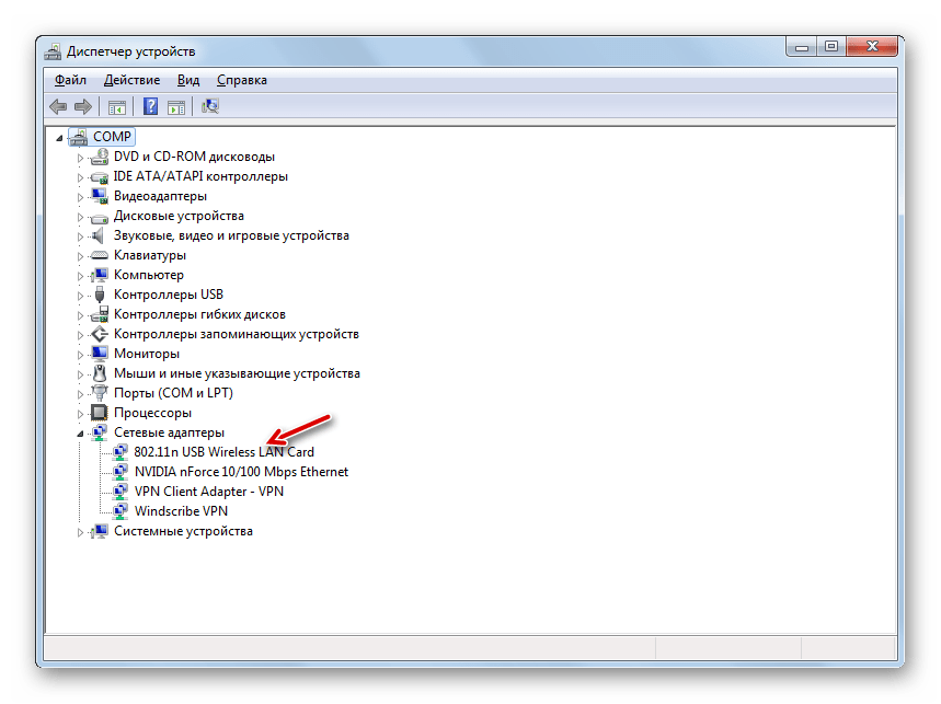 Сетевое устройство появилось в разделе Сетевые адаптеры в Диспетчере устройств в Windows 7