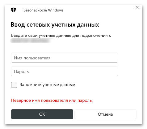 Настройка общего доступа в Windows 11-011