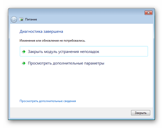 Отсутствие найденных проблем при диагностике в Windows 7