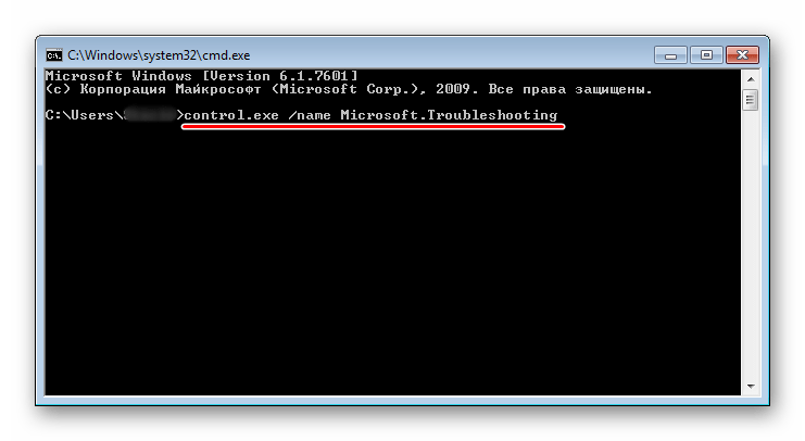 Ввод команды в cmd для запуска Средства устранения неполадок в Windows 7