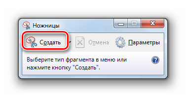 Переход к созданию скриншота в окне утилиты Ножницы в Windows 7