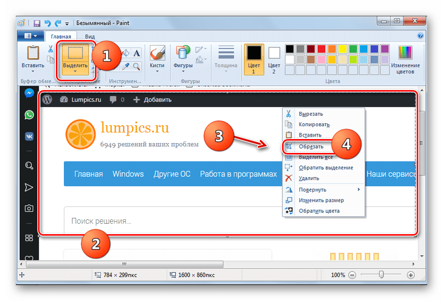 Переход к обрезке фрагмента изображения в программе Paint в Windows 7