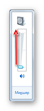 Включение громкости в Windows 7
