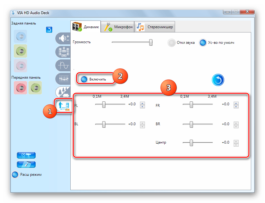 Указание расстояния до динаимков в разделе Коррекция помещения Панели управления звуковой карты VIA HD Audio Deck в Windows 7