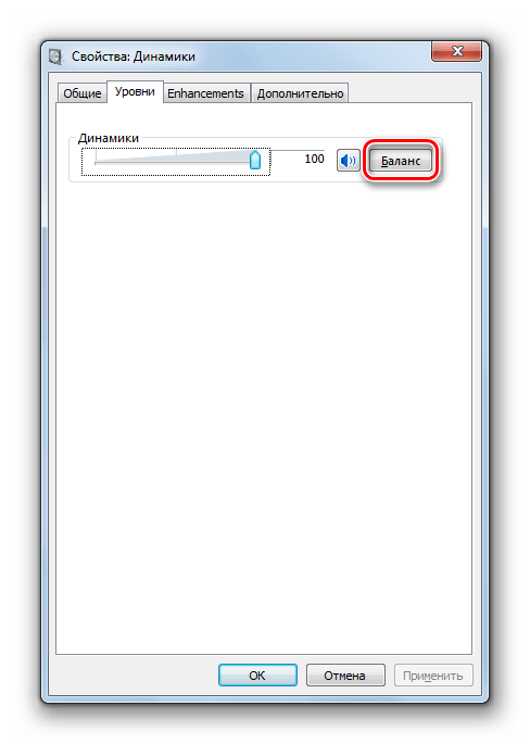 Переход к настройке громкости для отдельных аудиовыходов в окне свойств динамиков в Windows 7