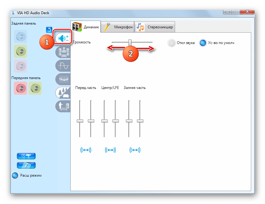Регулировка уровня громкости в разделе Контроль громкости Панели управления звуковой карты VIA HD Audio Deck в Windows 7