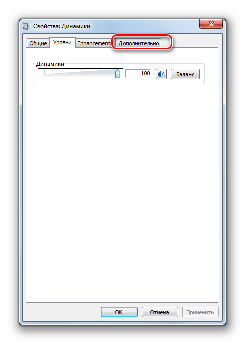 Переход во вкладку Дополнительно в окне свойств динамиков в Windows 7