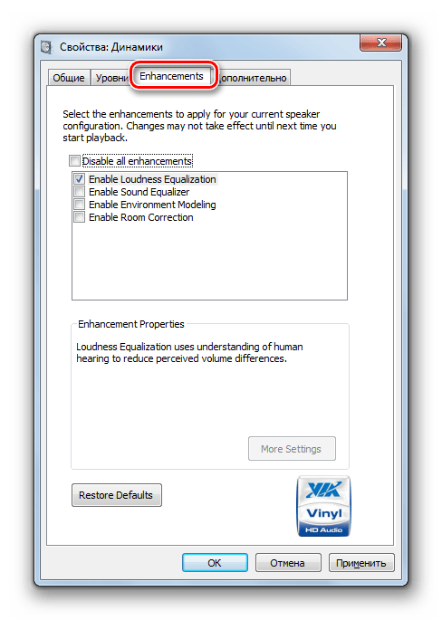 Вкладка Enhancements окна свойств динамиков в Windows 7