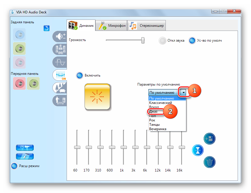 Настройка параметров по умолчанию в разделе Эквалайзер Панели управления звуковой карты VIA HD Audio Deck в Windows 7