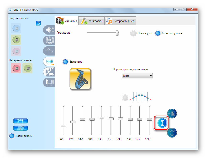 Сброс параметров эквалайзера к дефолтным настройкам в разделе Эквалайзер Панели управления звуковой карты VIA HD Audio Deck в Windows 7