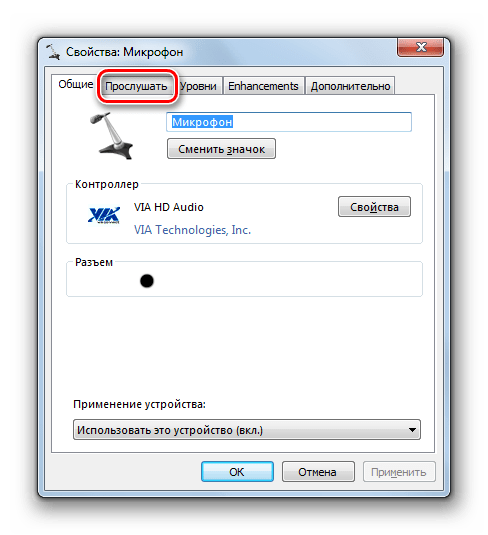 Переход во вкладку Прослушать в окне свойств микрофона в Windows 7