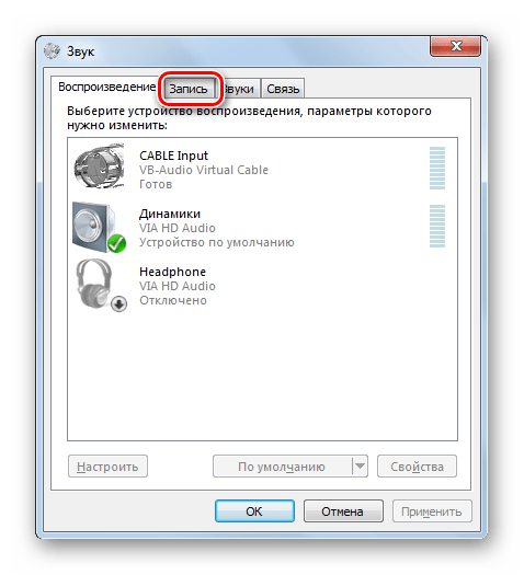 Переход во вкладку Запись в окне Звук в Windows 7